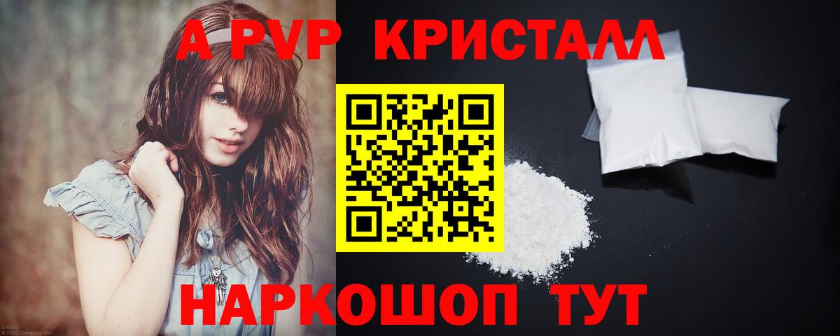 A PVP Crystall  Alfa_PVP СК КРИС  Вход с VPN  A-PVP Crystall  Истра 