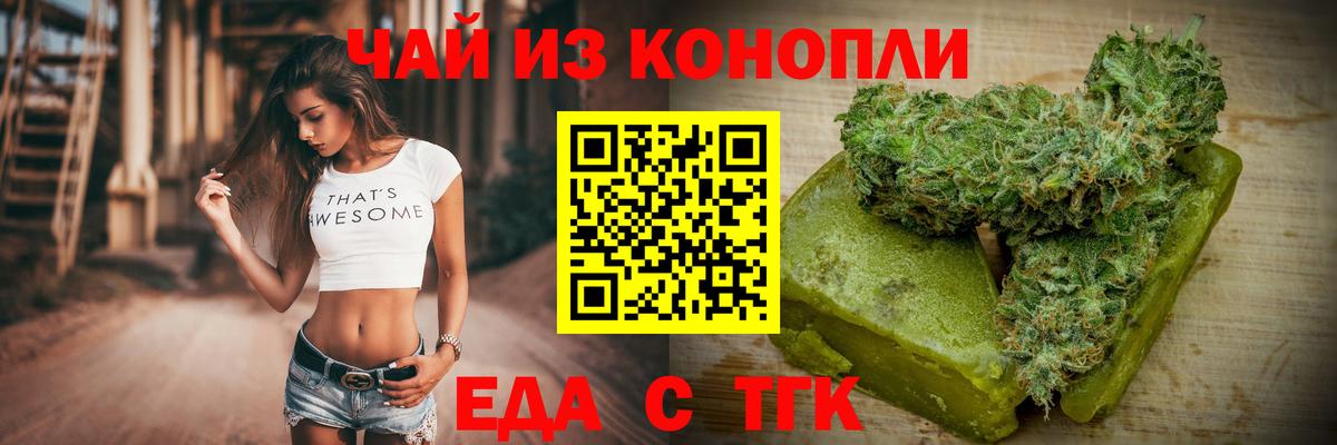 Истра  Печенье с ТГК марихуана  Вход с VPN 