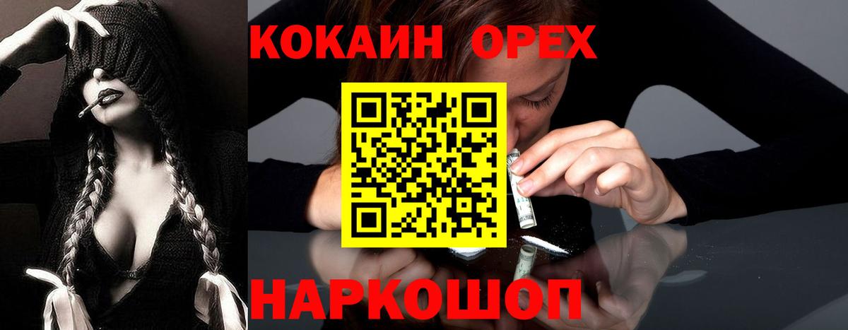 Истра  Кокаин FishScale  Cocaine  Вход с VPN 