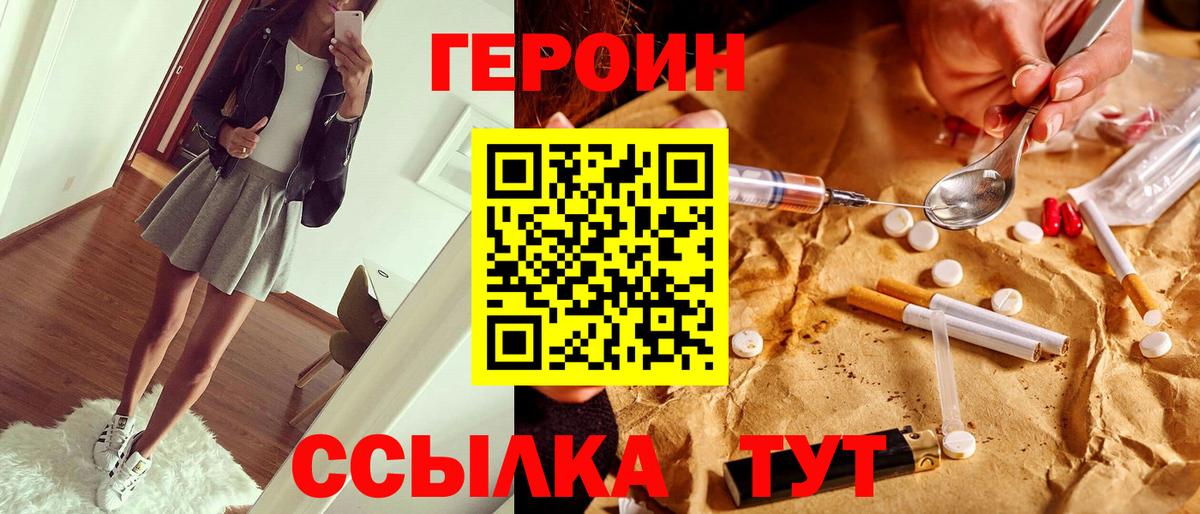 Истра  Героин хмурый  Вход с VPN 