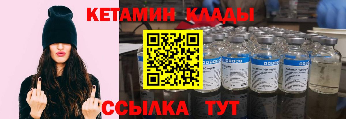 Кетамин VHQ Истра