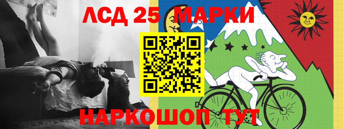LSD-25 экстази кислота Истра