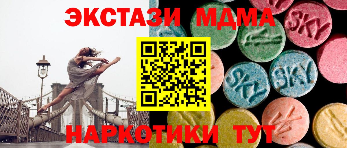 Истра  MDMA crystal  Вход с VPN  MDMA кристаллы 