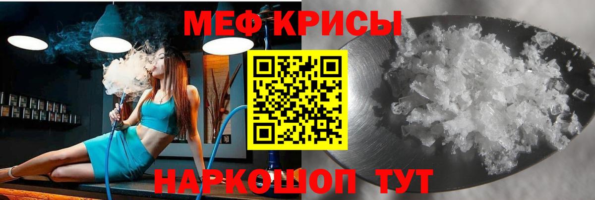 Истра  закладка  Мефедрон  Вход с VPN  Мефедрон кристаллы 