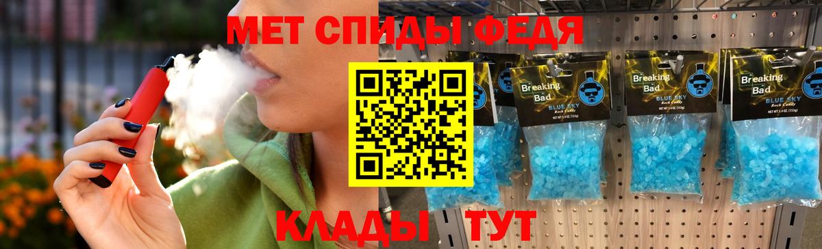 МЕТАМФЕТАМИН Декстрометамфетамин 99.9%  МЕТАМФЕТАМИН Декстрометамфетамин 99.9%  Вход с VPN  Истра 