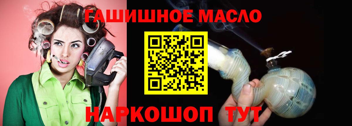 Дистиллят ТГК THC oil  ТГК жижа  Истра  купить  цена  Вход с VPN 